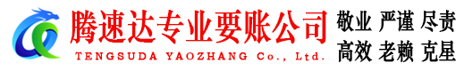 东宝收债公司